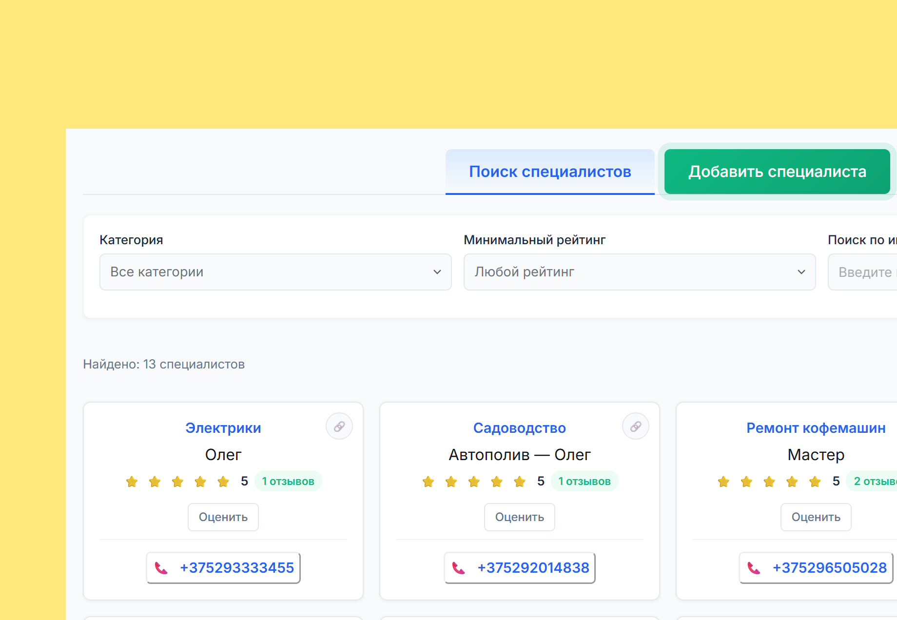 foto-post-o-novom-funkcionale-mastera