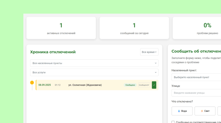 foto-post-o-novom-zhurnale-ob-otkluchenii-kommunalnih-uslug