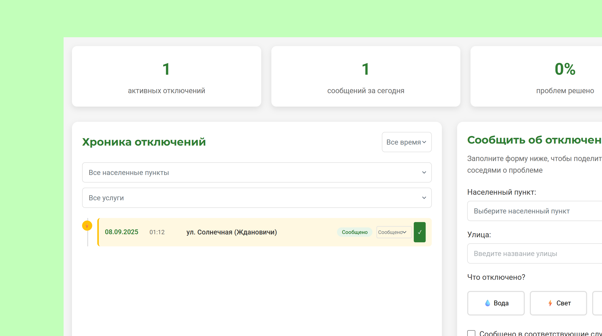 foto-post-o-novom-zhurnale-ob-otkluchenii-kommunalnih-uslug