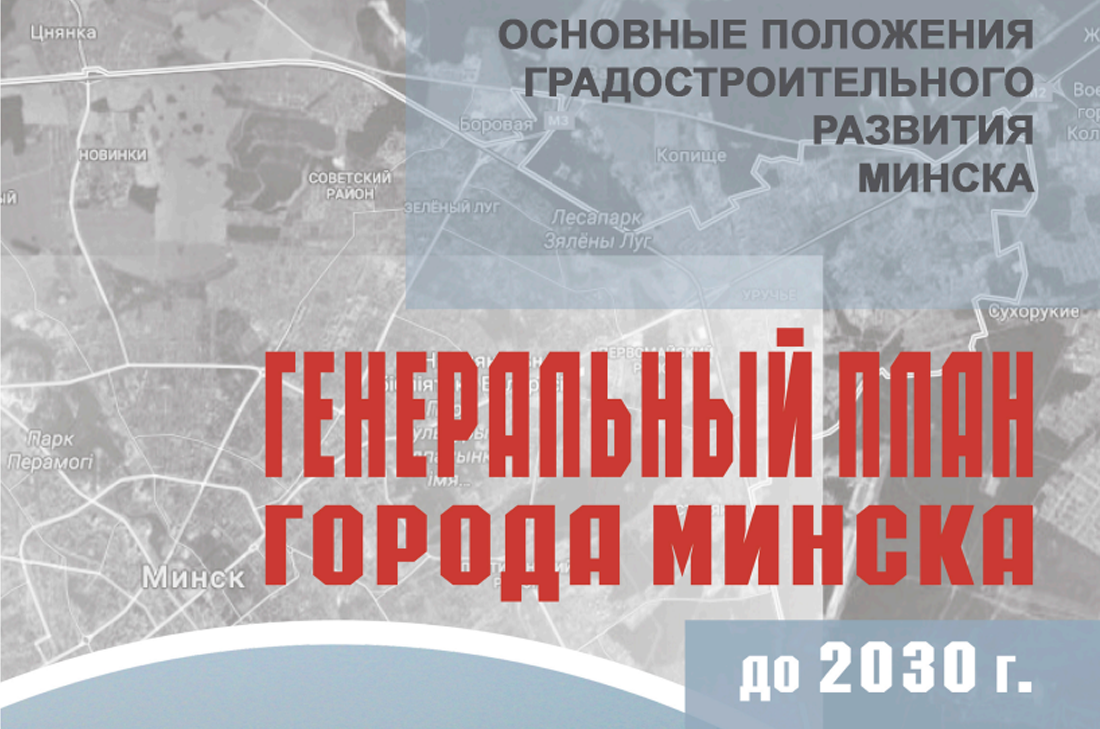 foto-post-o-razvitii-raiona