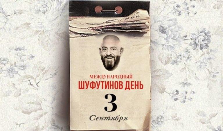 foto-post-o-tretiem-sentiabra