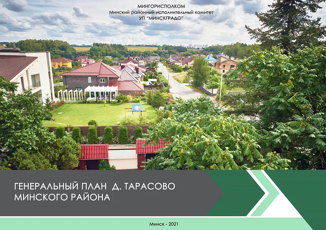 foto-post-o-razvitii-Tarasovo